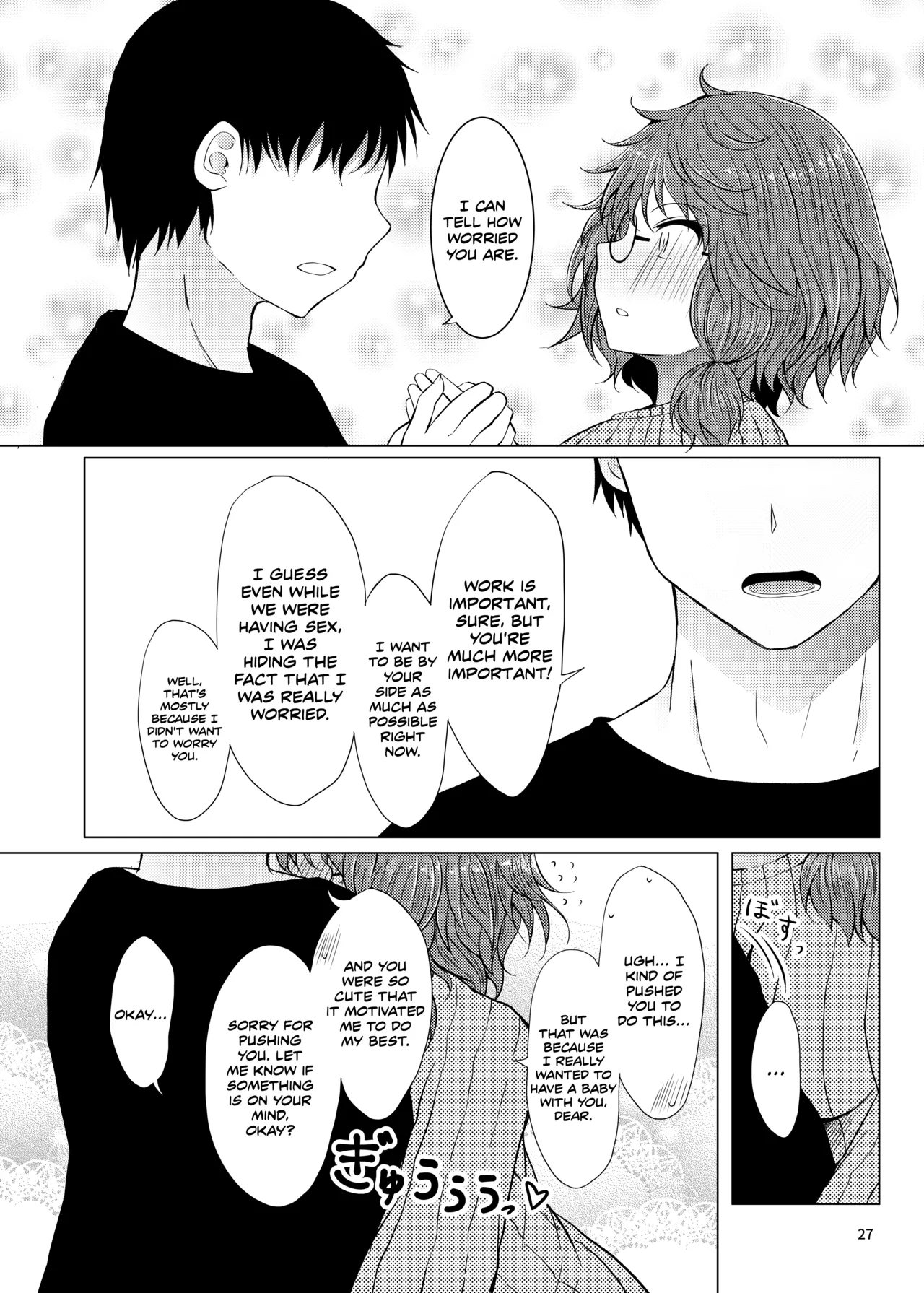 Shinkon Sumireko Chapter 1 - page 26