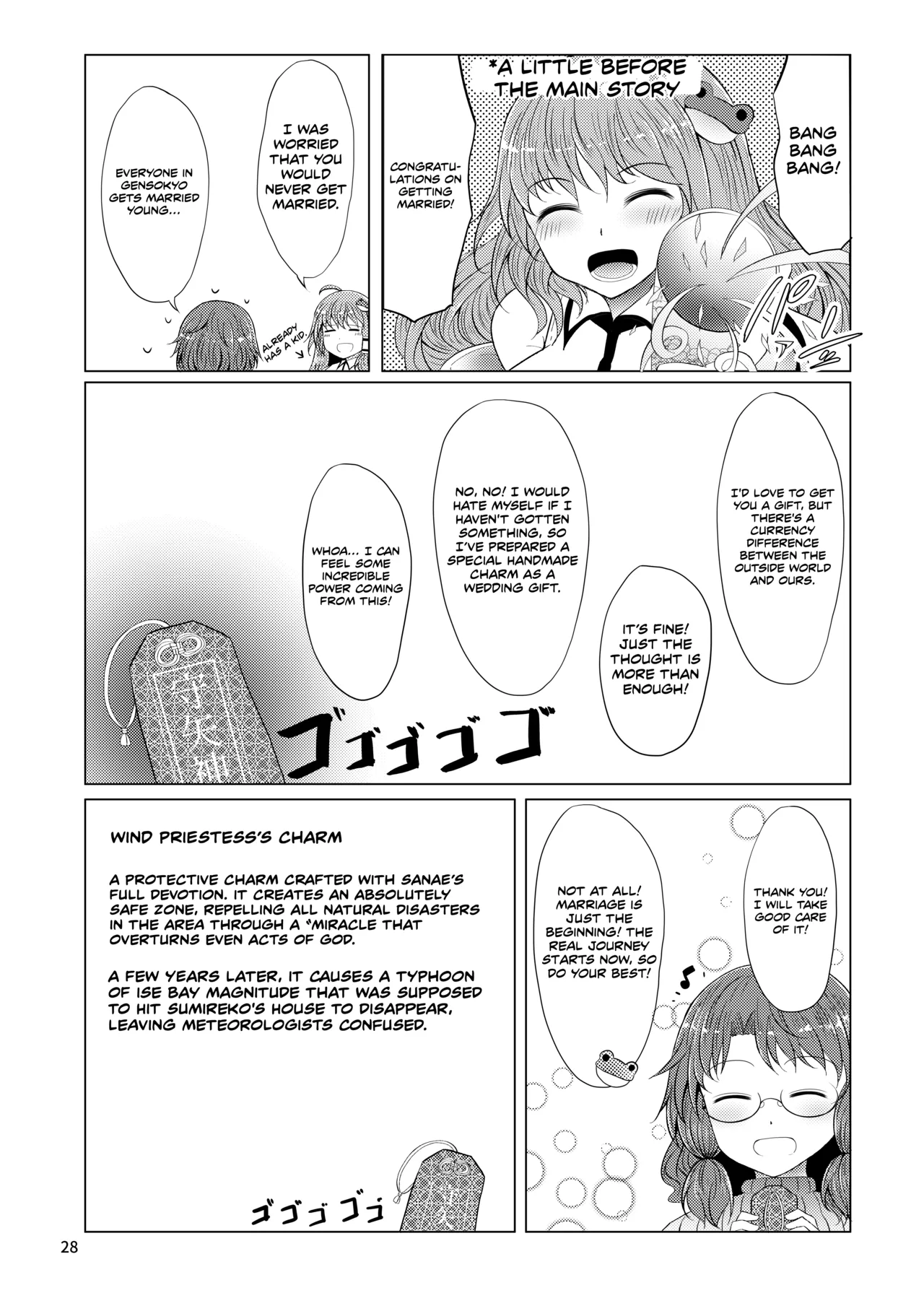 Shinkon Sumireko Chapter 1 - page 27