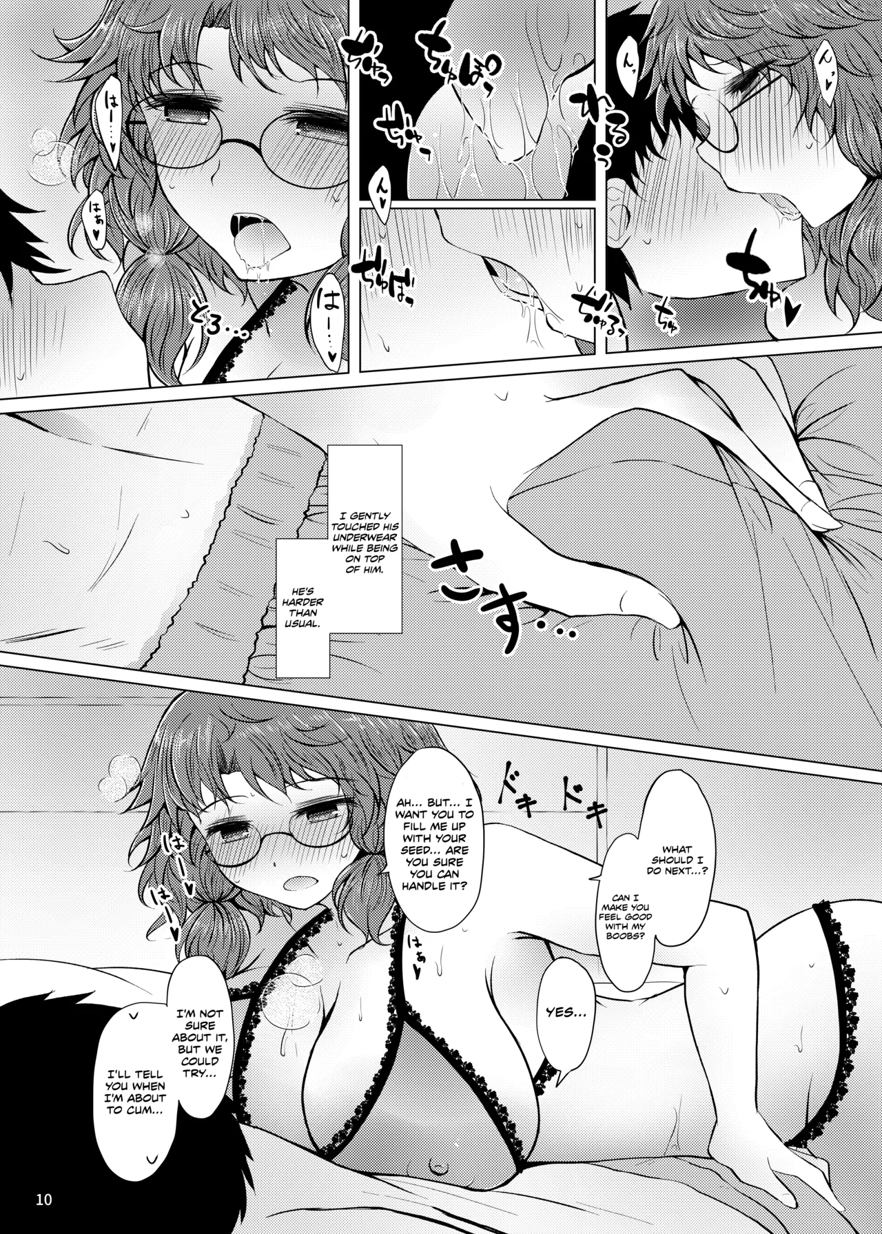 Shinkon Sumireko Chapter 1 - page 9