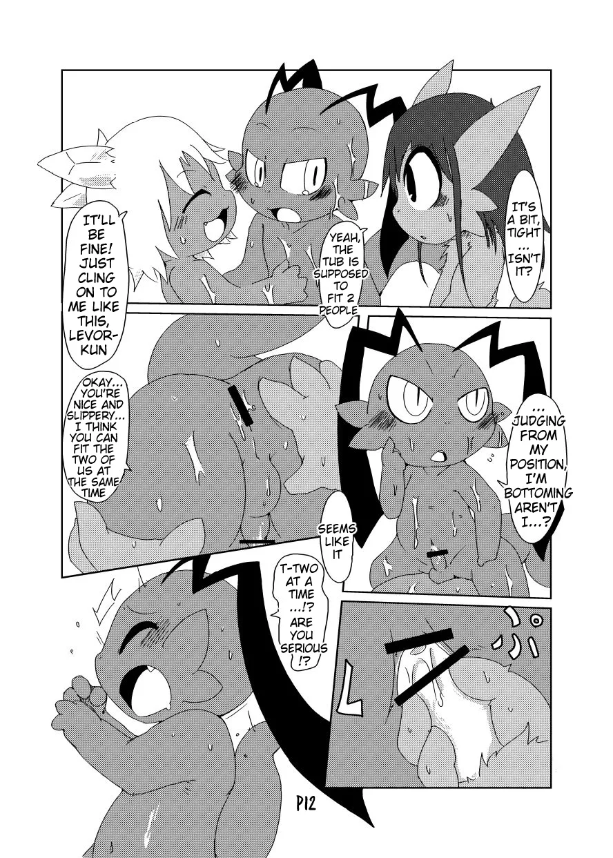 Bikesao 2 Oomori Chapter 1 - page 11