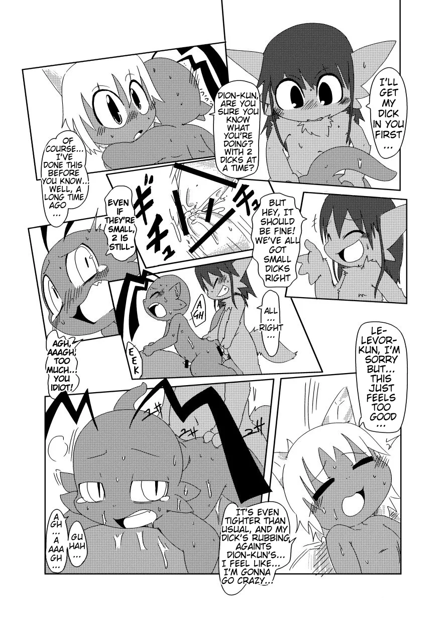 Bikesao 2 Oomori Chapter 1 - page 12