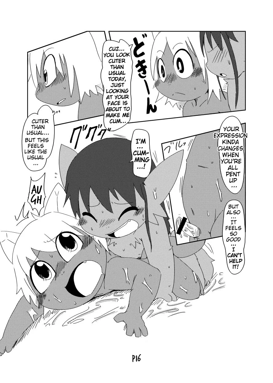 Bikesao 2 Oomori Chapter 1 - page 15