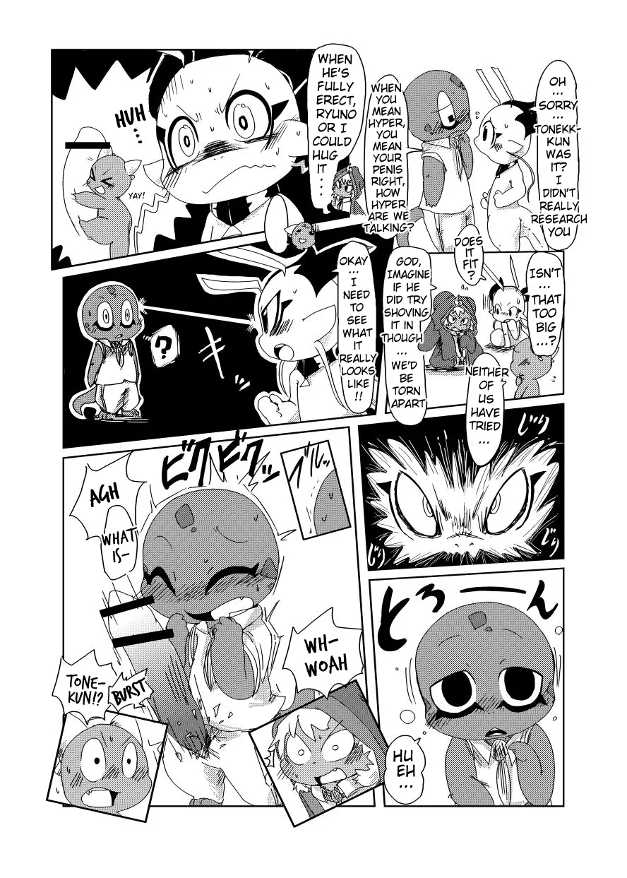 Bikesao 2 Oomori Chapter 1 - page 47