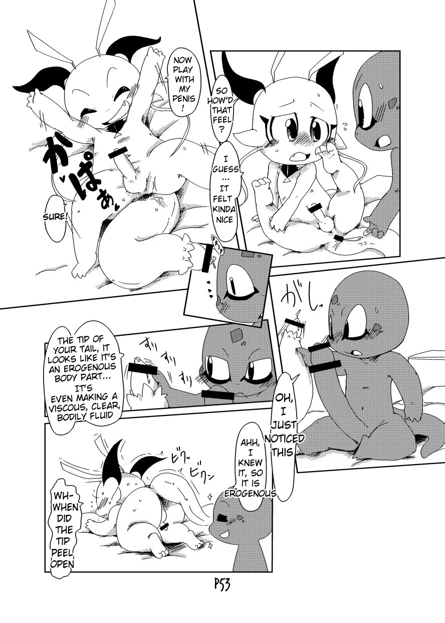 Bikesao 2 Oomori Chapter 1 - page 52