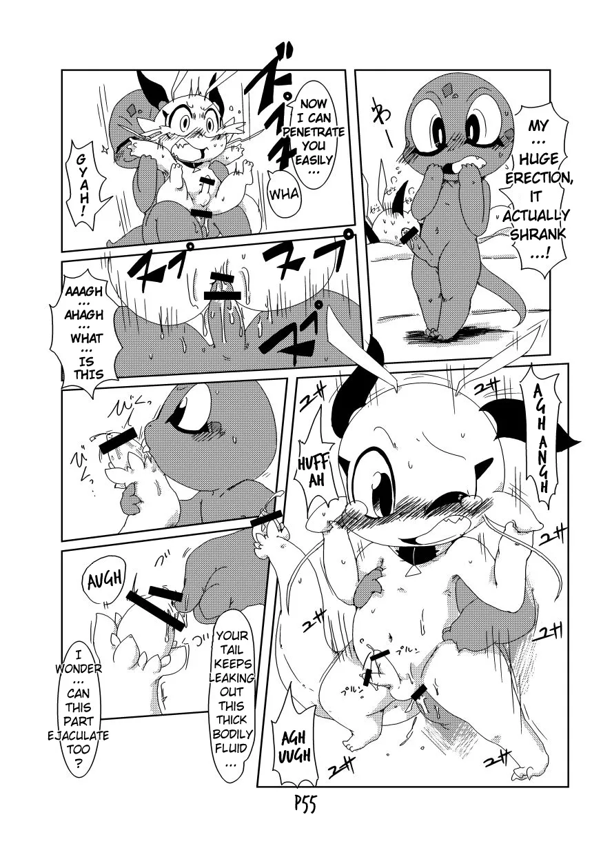 Bikesao 2 Oomori Chapter 1 - page 54