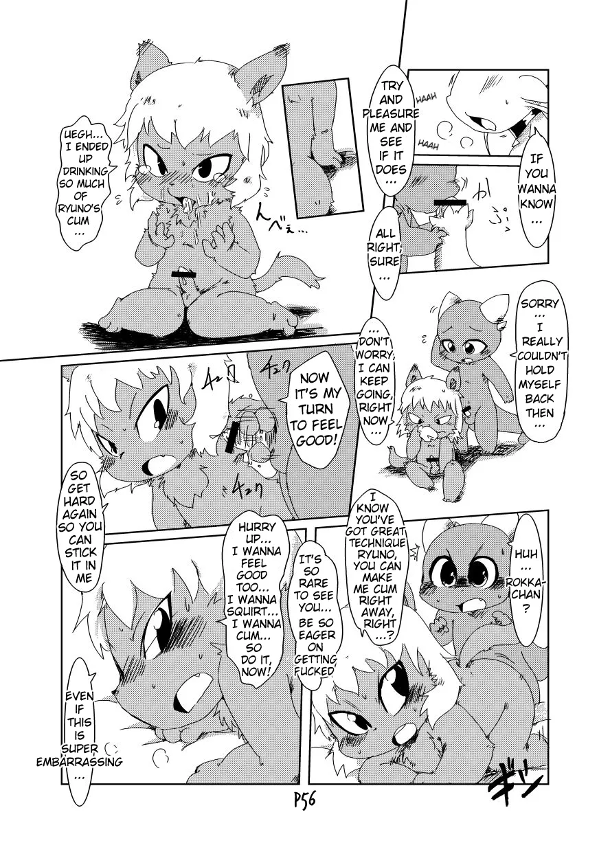 Bikesao 2 Oomori Chapter 1 - page 55