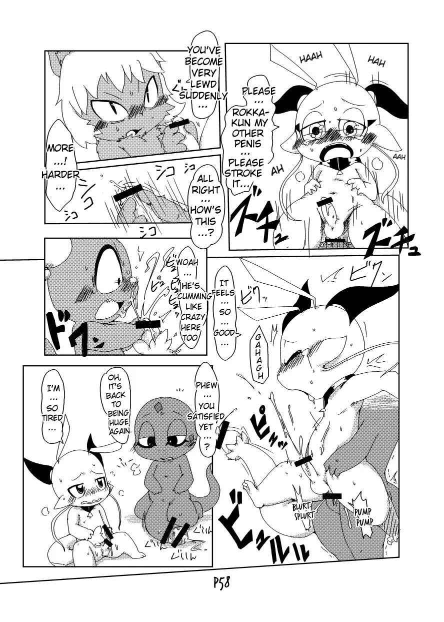 Bikesao 2 Oomori Chapter 1 - page 57