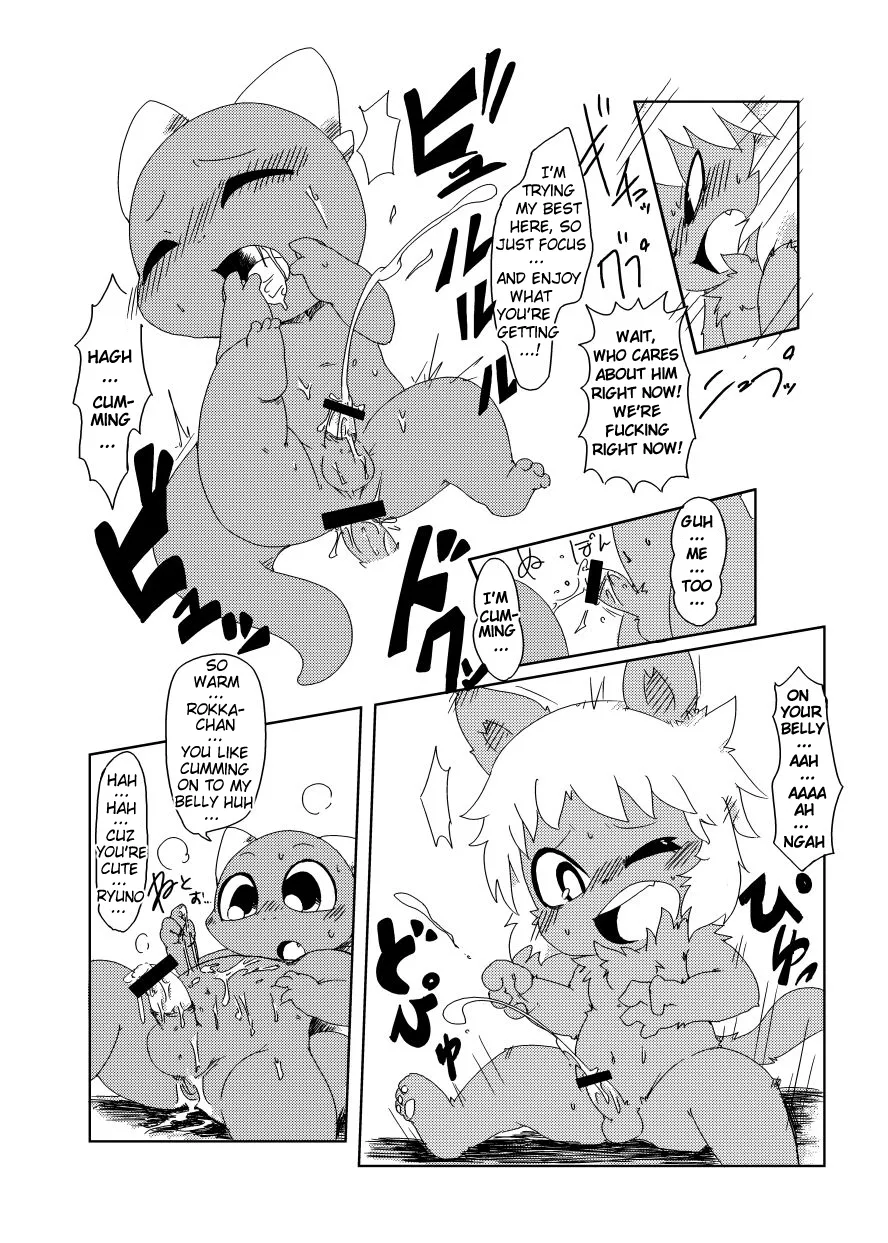 Bikesao 2 Oomori Chapter 1 - page 59