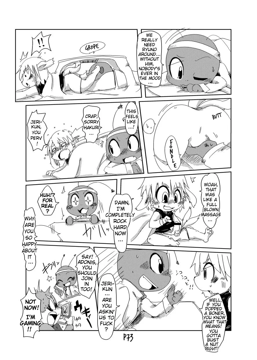 Bikesao 2 Oomori Chapter 1 - page 72