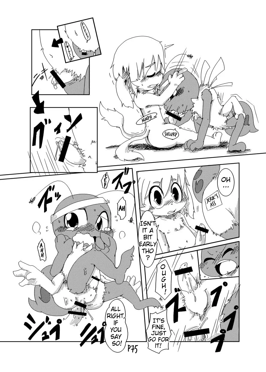 Bikesao 2 Oomori Chapter 1 - page 74