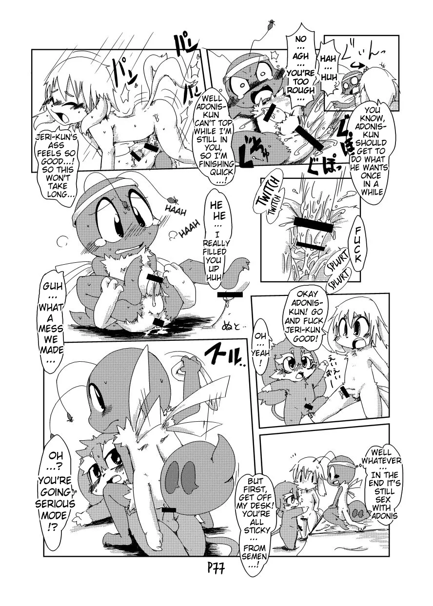 Bikesao 2 Oomori Chapter 1 - page 76