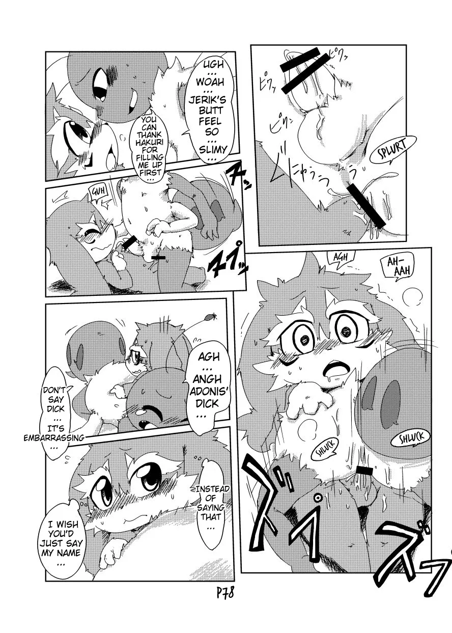 Bikesao 2 Oomori Chapter 1 - page 77