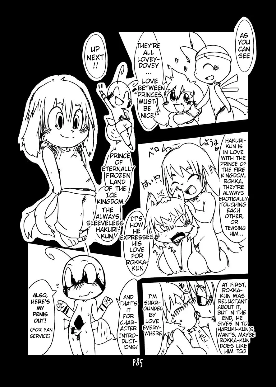 Bikesao 2 Oomori Chapter 1 - page 84