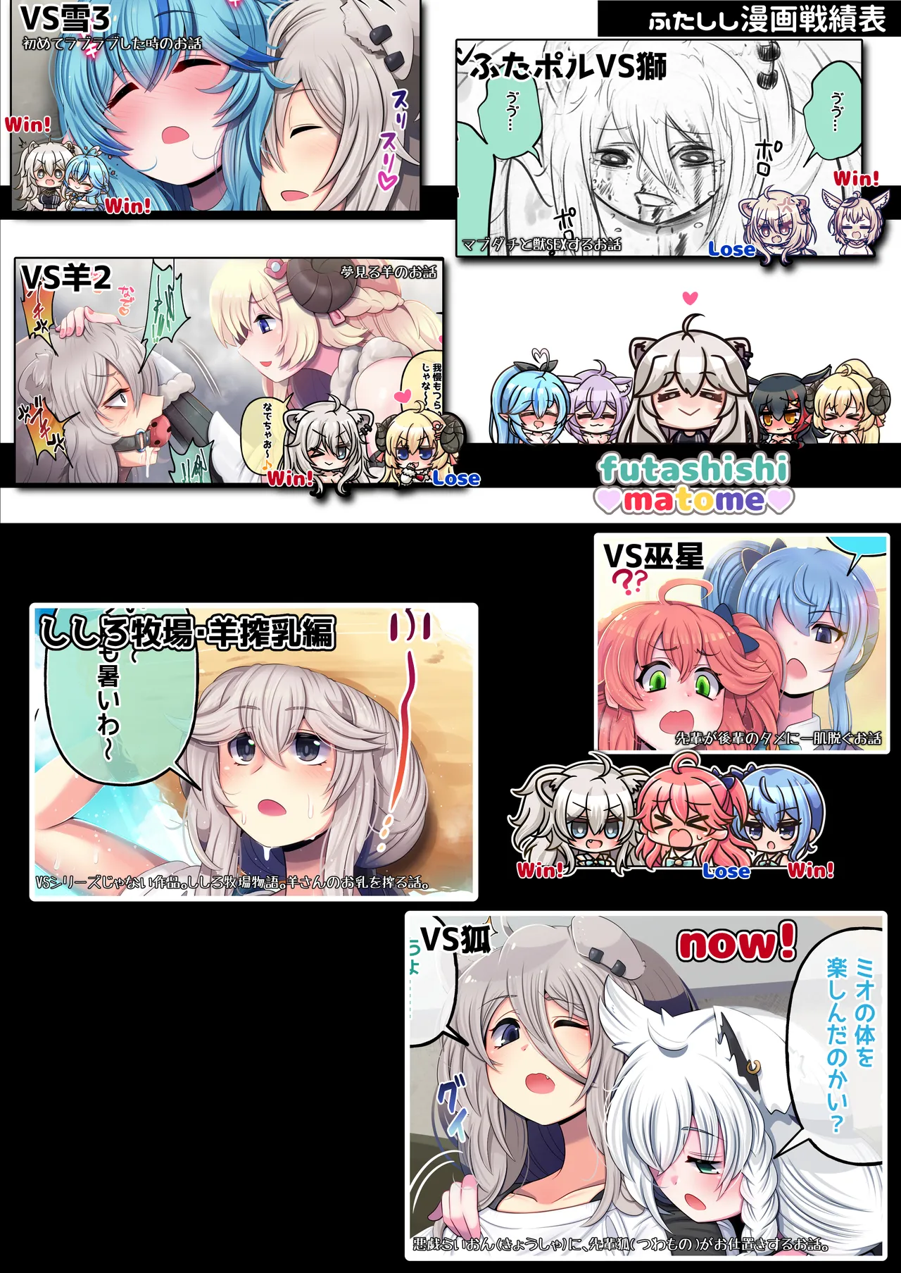 Futashishi x Mikosui ~Utahime to Rendezvous Hen~ Chapter 1 - page 26