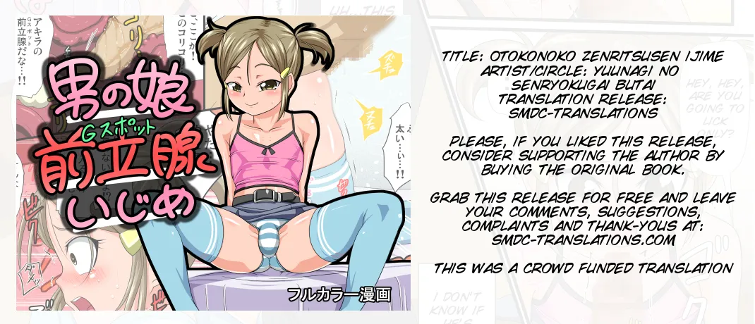 Otokonoko Zenritsusen Ijime Chapter 1 - page 39