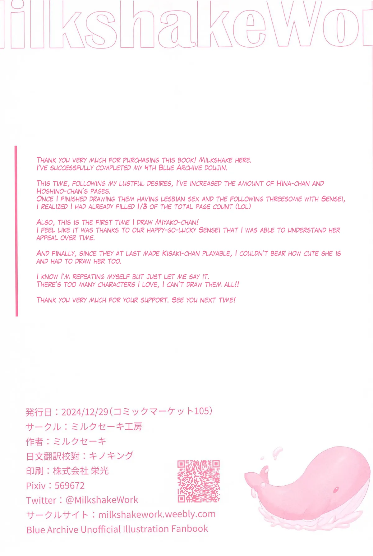 Sensei no Nukiuchi Houmon Chapter 1 - page 35