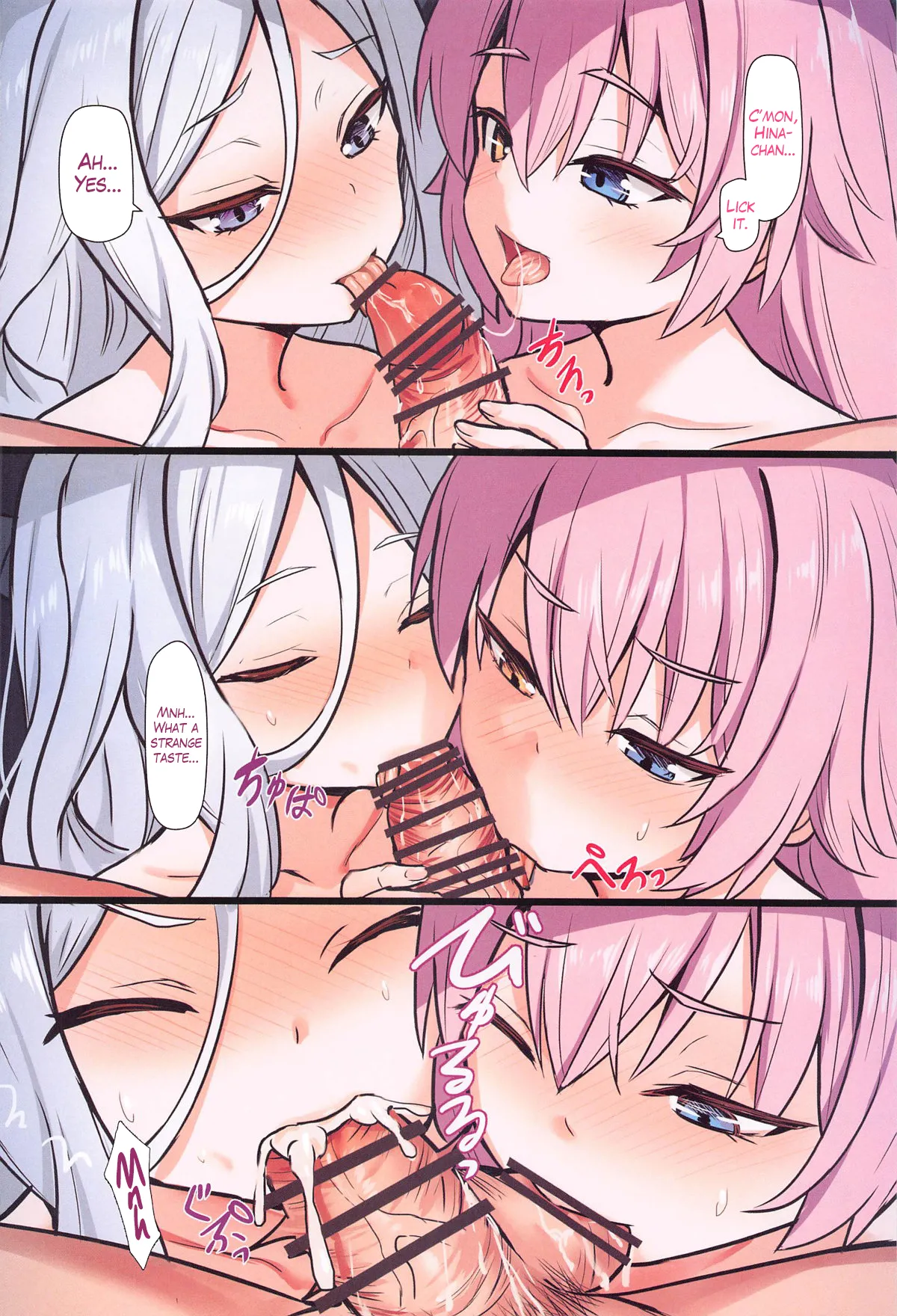 Sensei no Nukiuchi Houmon Chapter 1 - page 8