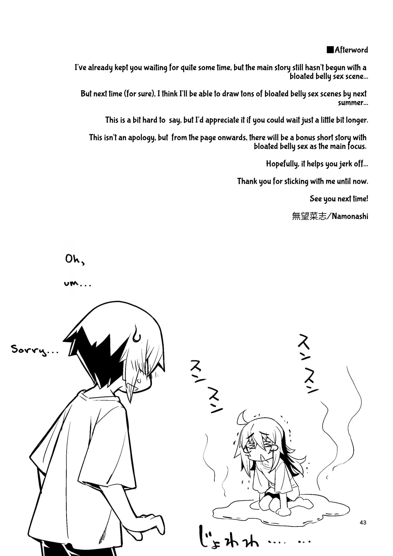 RE-EX Sachiusui Bokukko ga Shiawase? Ni Naru Made no Hanashi 3 Chapter 1 - page 42