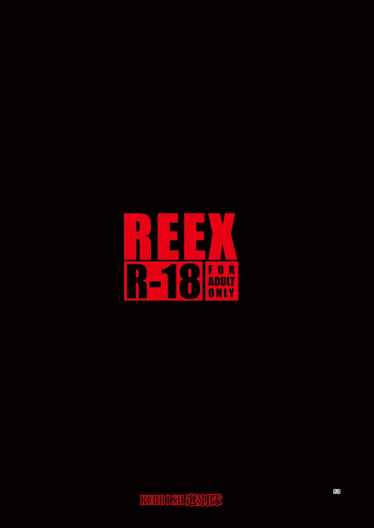 RE-EX Sachiusui Bokukko ga Shiawase? Ni Naru Made no Hanashi 3 Chapter 1 - page 50