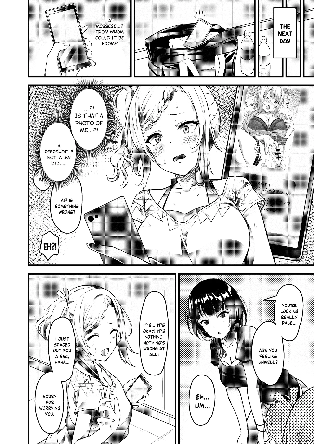 Ai-san ga Midara ni Ochiru made Chapter 1 - page 3