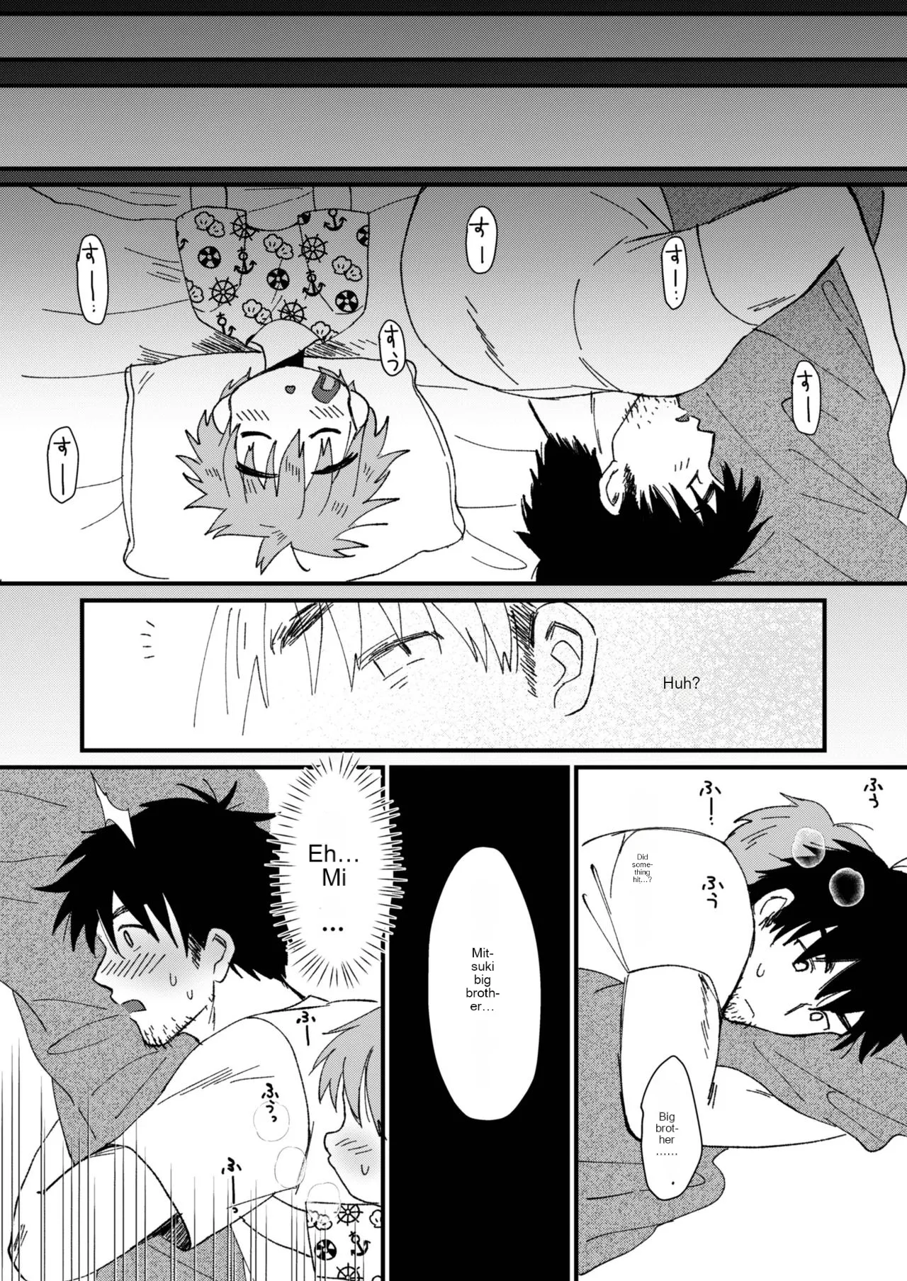 Mijikai Natsuyasumi Chapter 1 - page 13