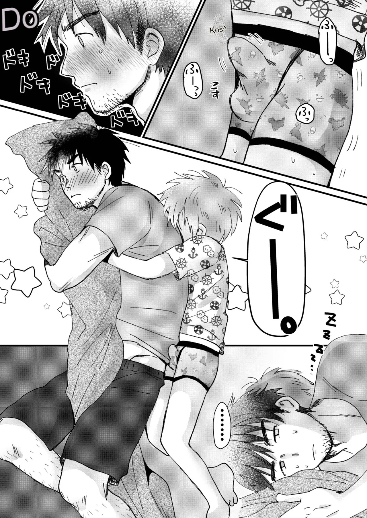 Mijikai Natsuyasumi Chapter 1 - page 15