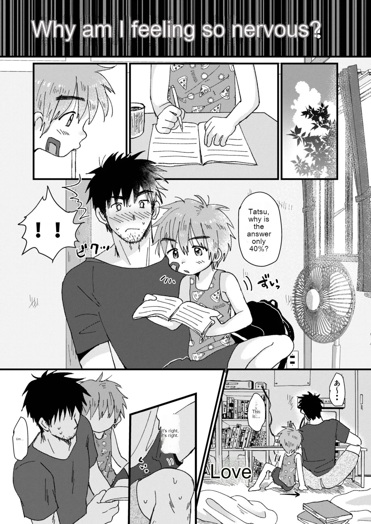 Mijikai Natsuyasumi Chapter 1 - page 16