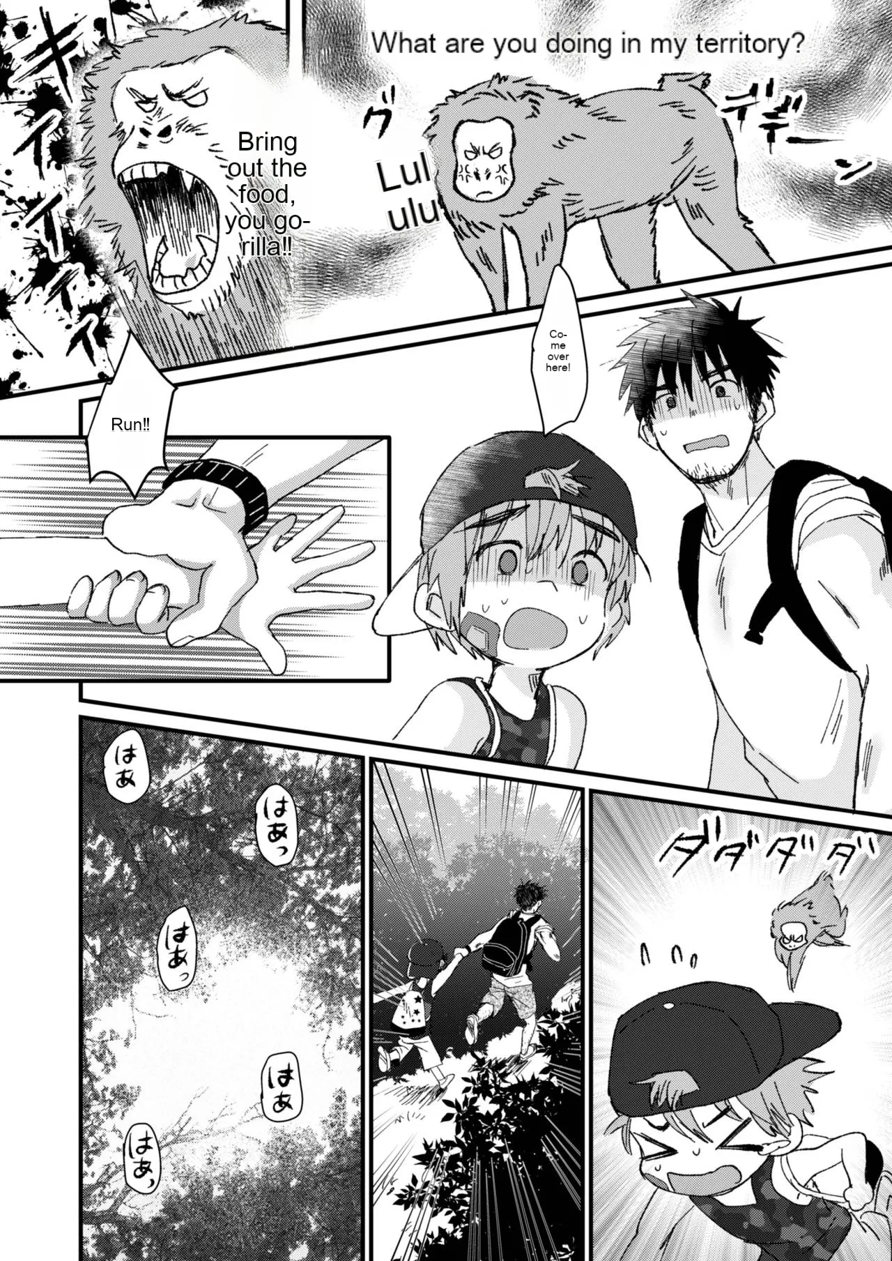 Mijikai Natsuyasumi Chapter 1 - page 27