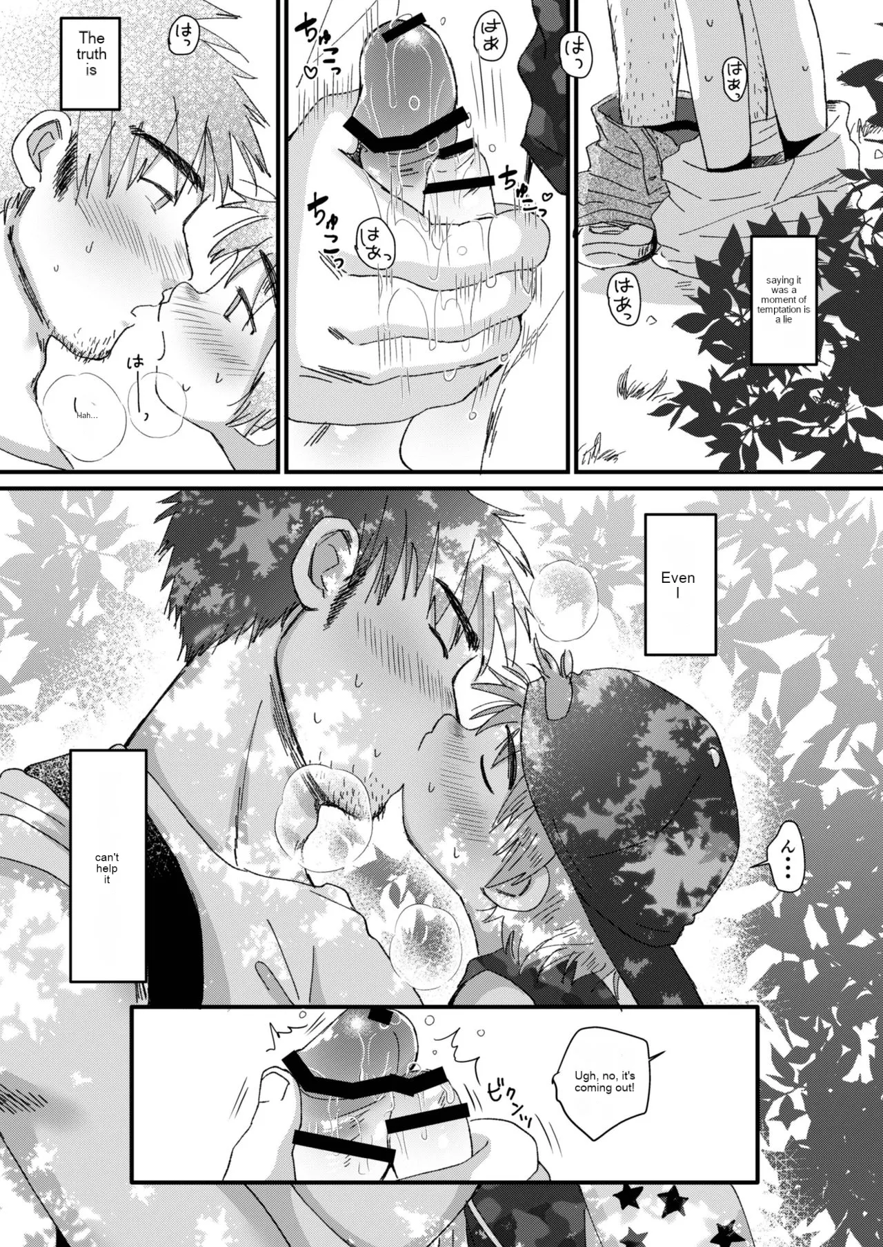 Mijikai Natsuyasumi Chapter 1 - page 34