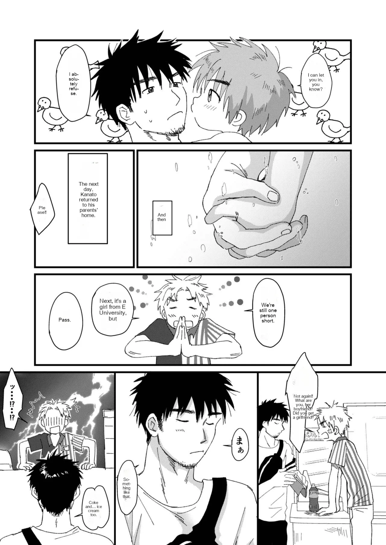 Mijikai Natsuyasumi Chapter 1 - page 42