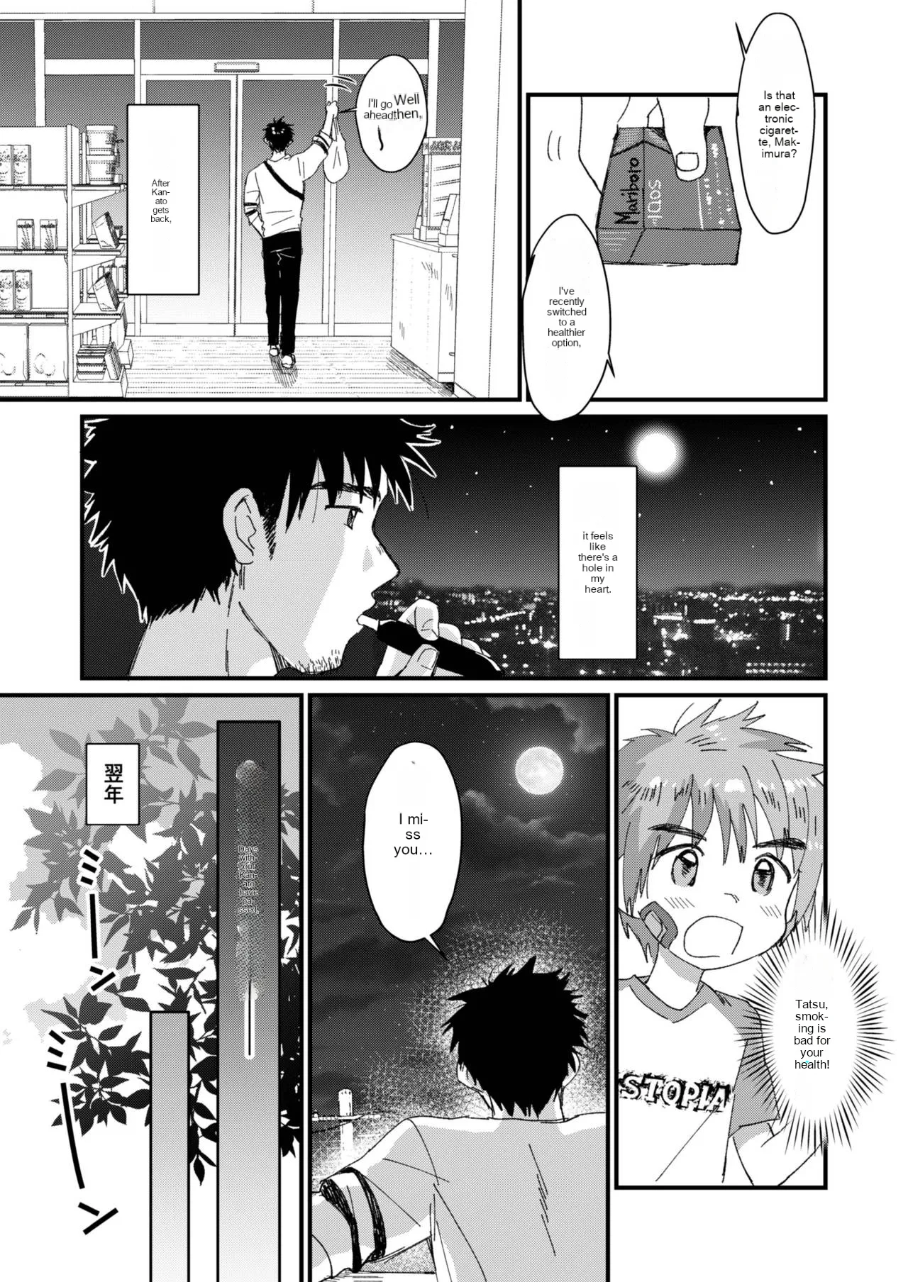 Mijikai Natsuyasumi Chapter 1 - page 43