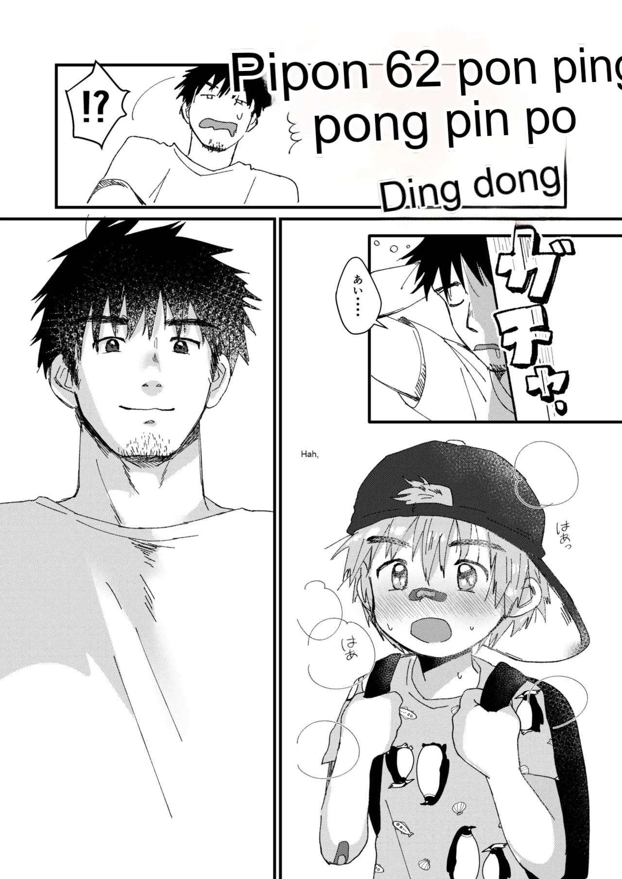 Mijikai Natsuyasumi Chapter 1 - page 44