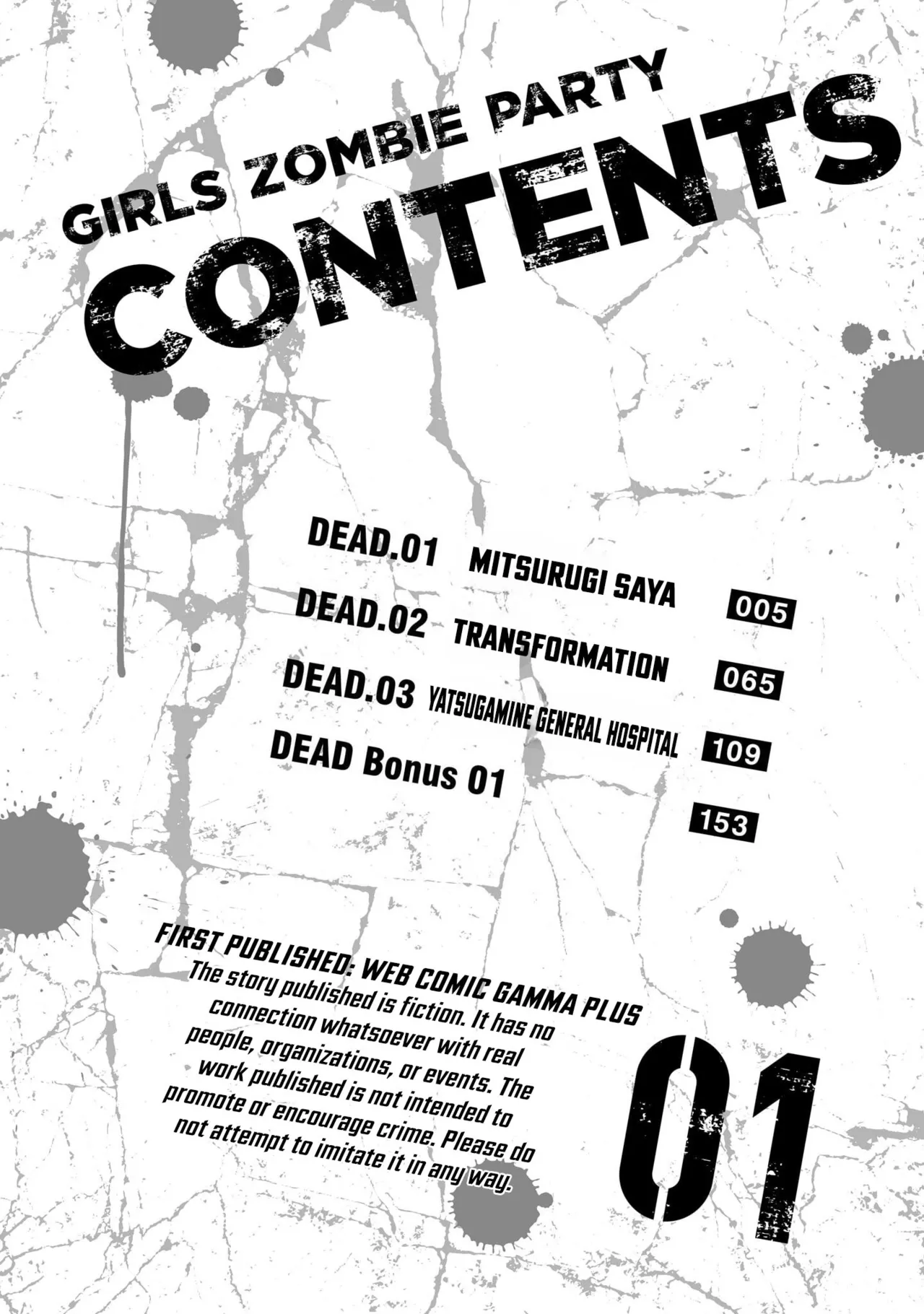 Girls Zombie Party Volume 1 Chapter 1 - page 4