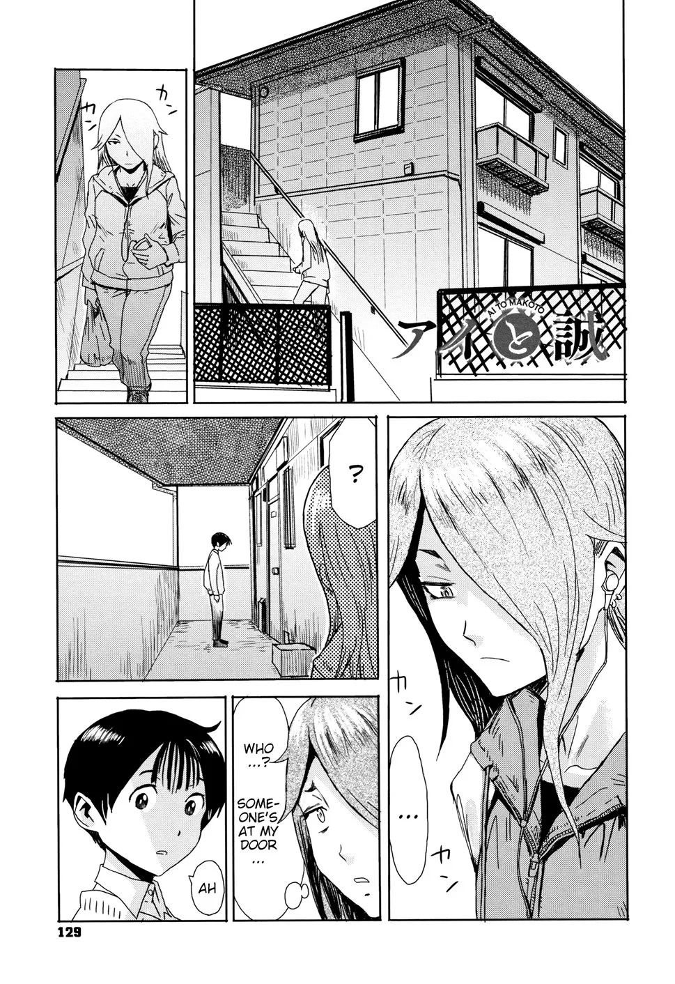 Ai to Makoto Chapter 1 - page 1