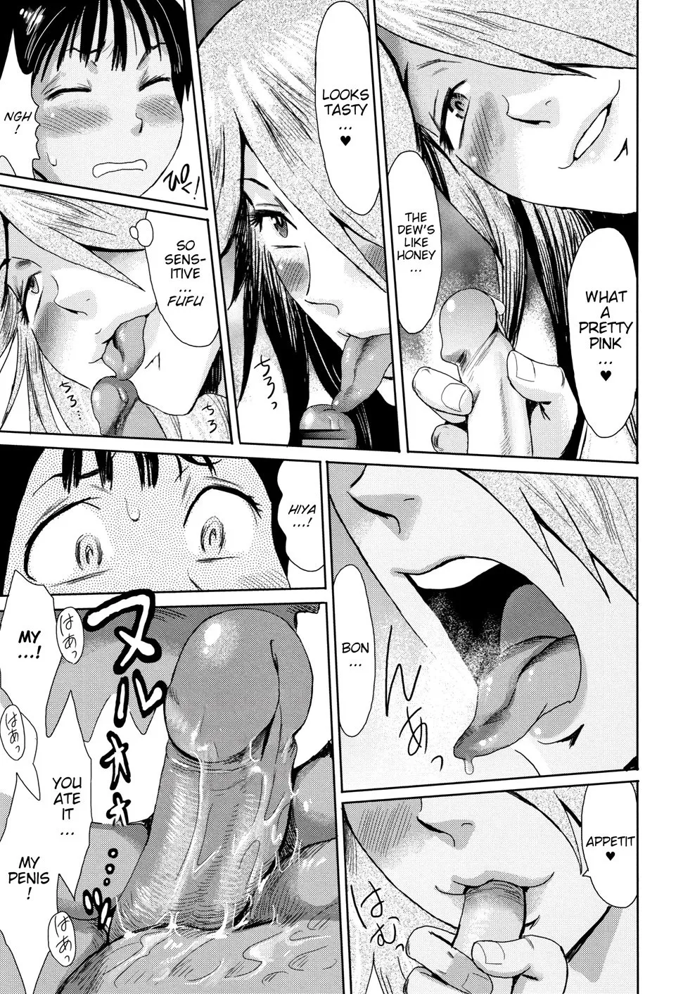 Ai to Makoto Chapter 1 - page 9