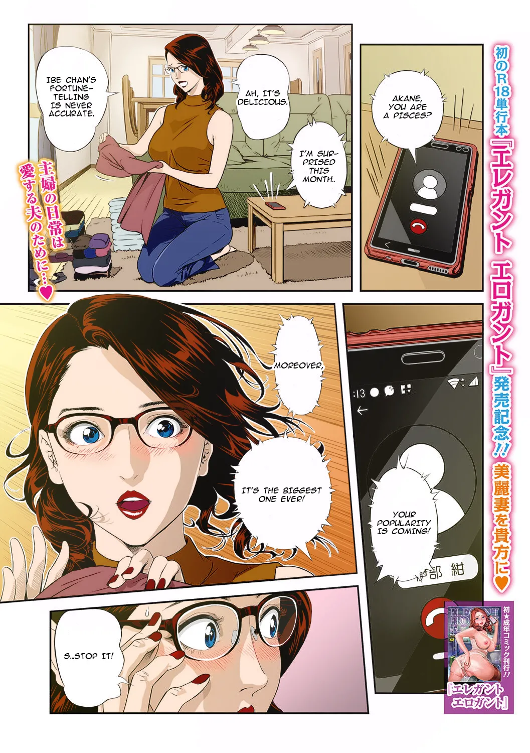 Moteki na Oku-sama Chapter 1 - page 1