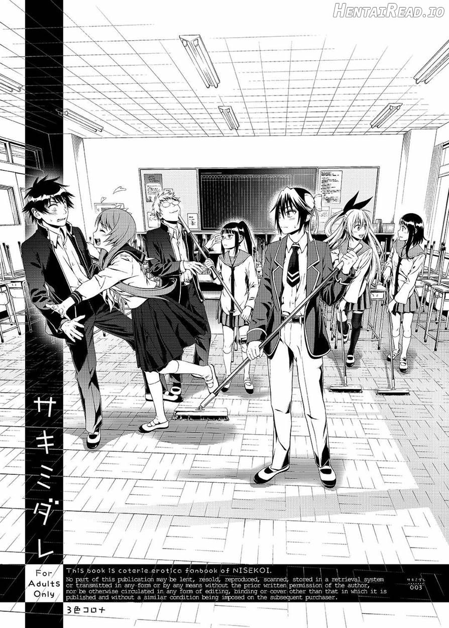 SAKIMIDARE+   Hentai Chapter 1 - page 2