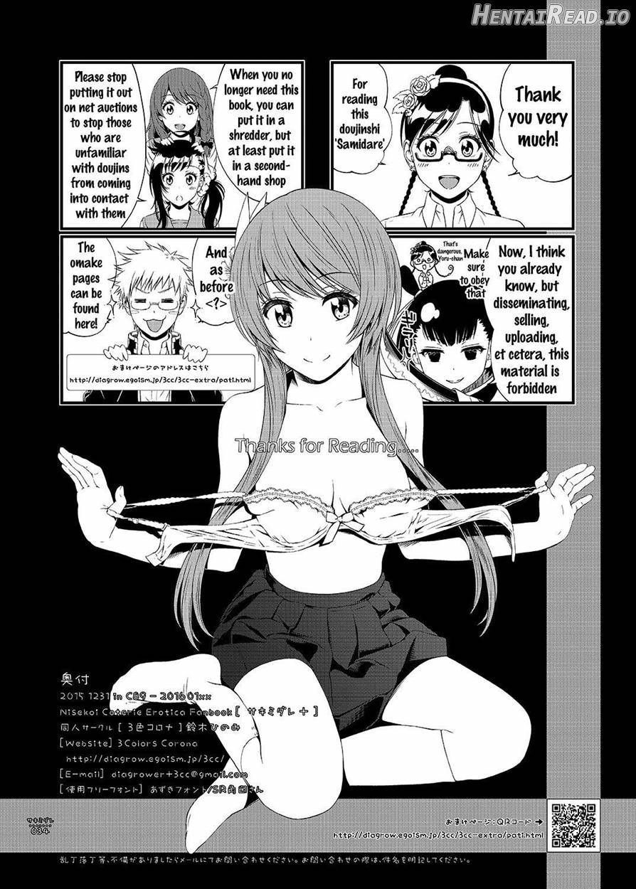 SAKIMIDARE+   Hentai Chapter 1 - page 33