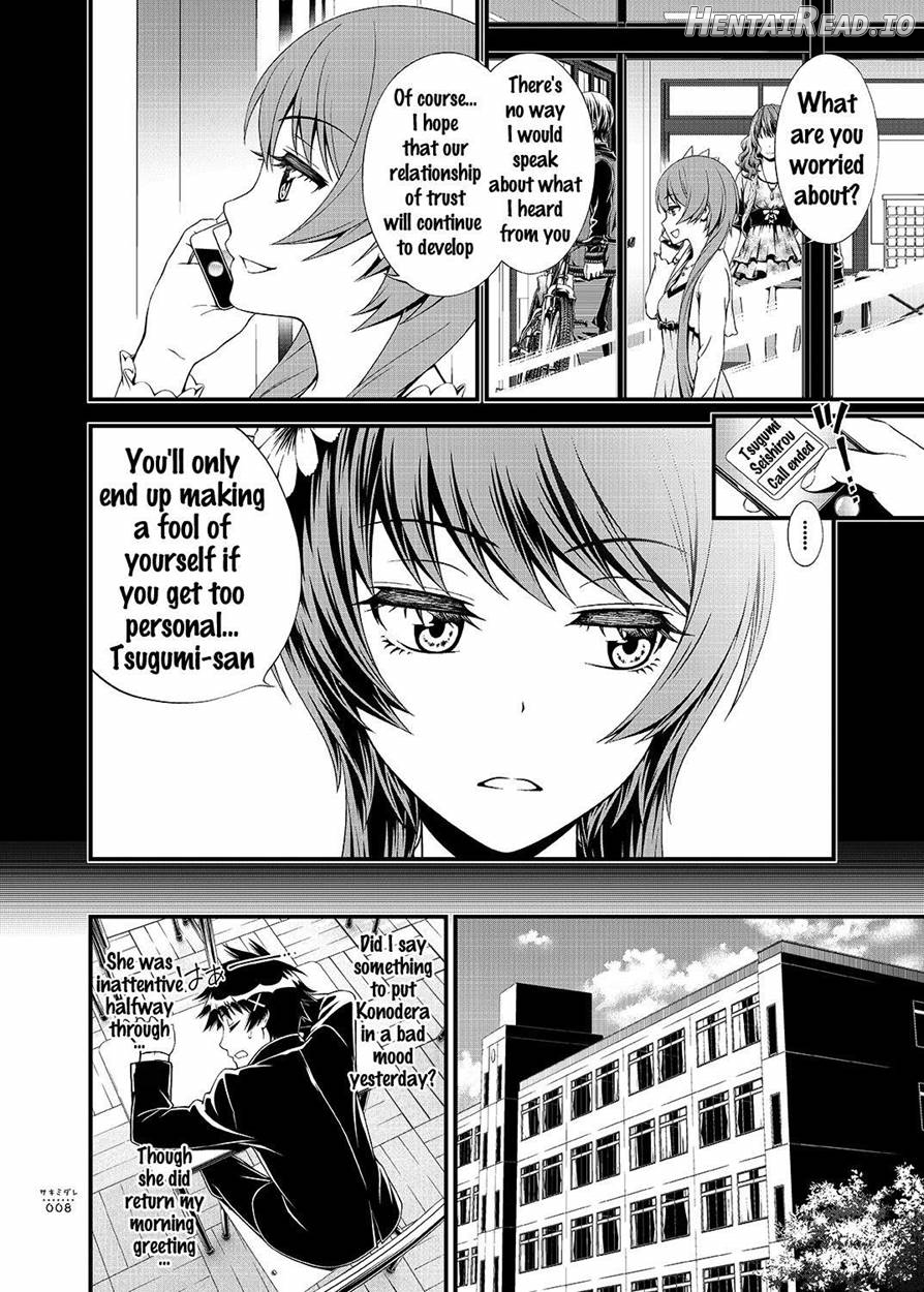 SAKIMIDARE+   Hentai Chapter 1 - page 7