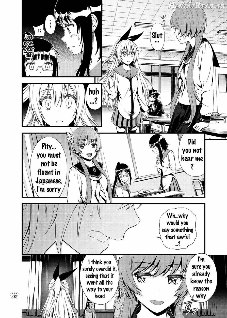 SAKIMIDARE+   Hentai Chapter 1 - page 9