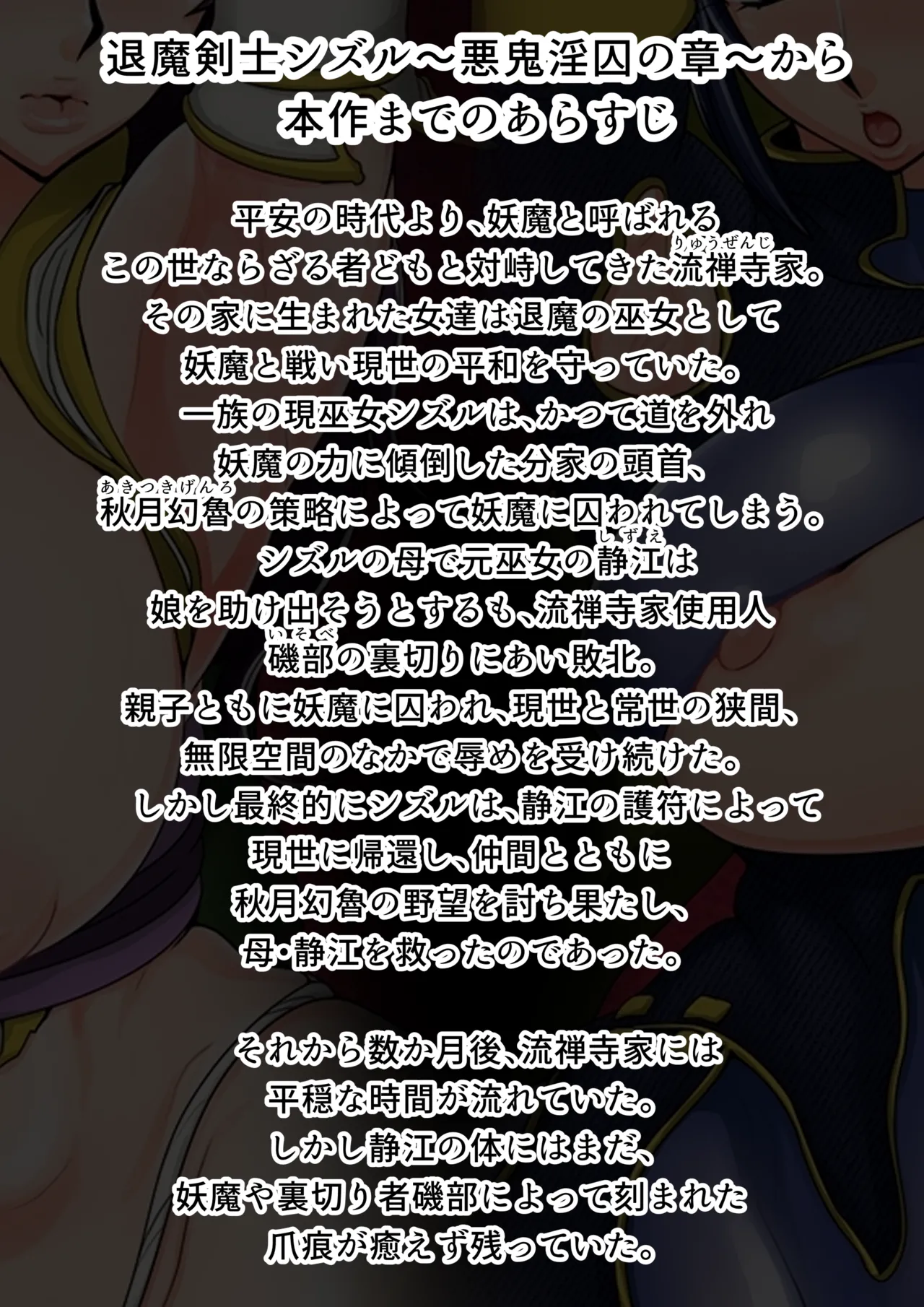 Shizue afterwards Chapter 1 - page 3