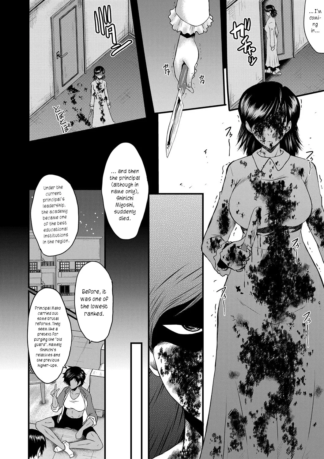 Onna Kyoushi Dorei Gakuen Chapter 1 - page 108