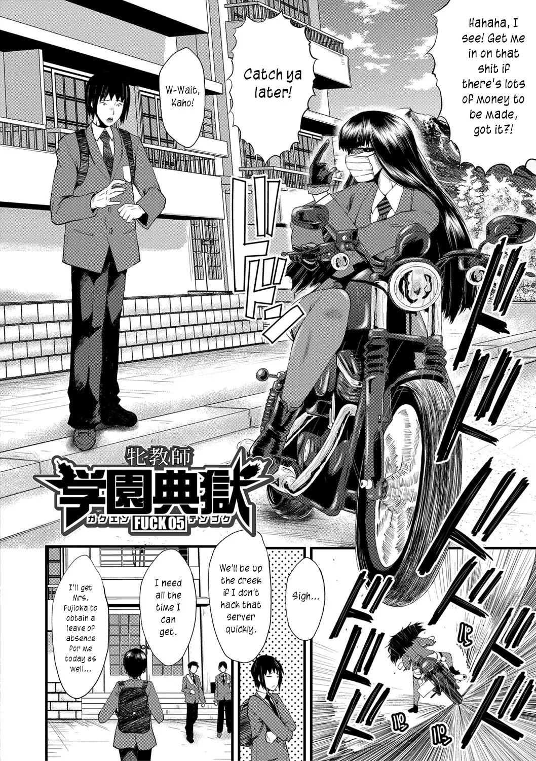 Onna Kyoushi Dorei Gakuen Chapter 1 - page 112