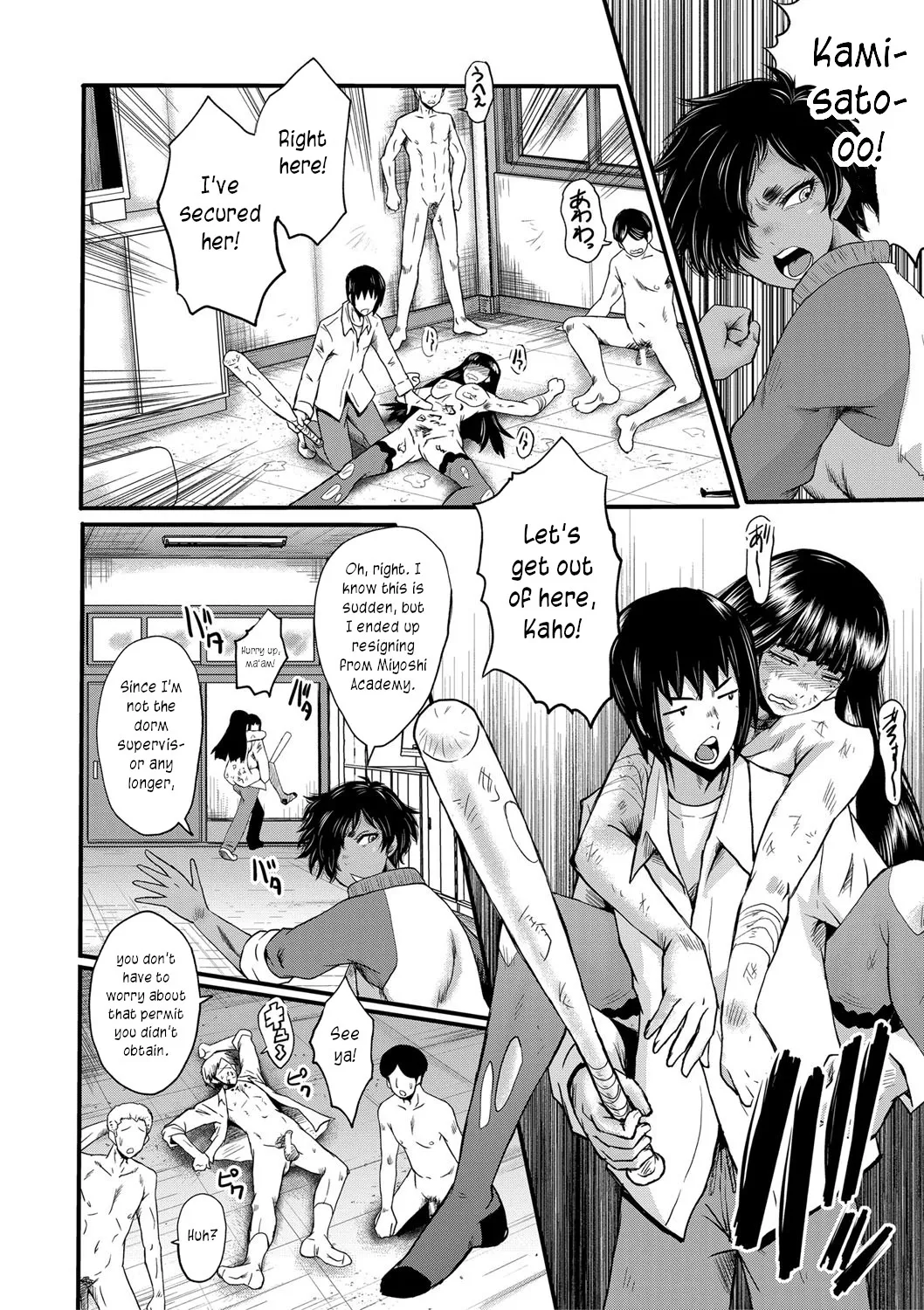 Onna Kyoushi Dorei Gakuen Chapter 1 - page 150