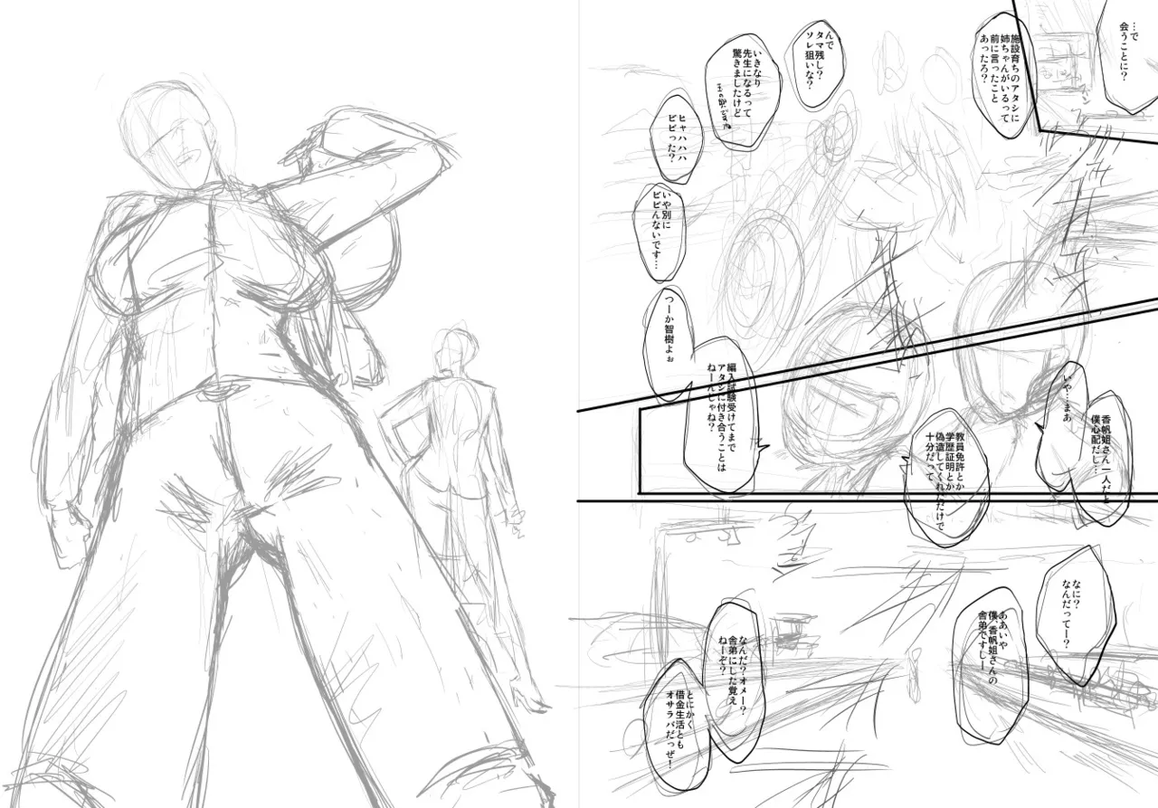 Onna Kyoushi Dorei Gakuen Chapter 1 - page 191