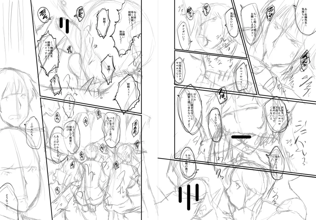 Onna Kyoushi Dorei Gakuen Chapter 1 - page 195