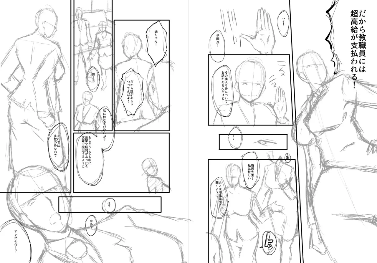 Onna Kyoushi Dorei Gakuen Chapter 1 - page 198