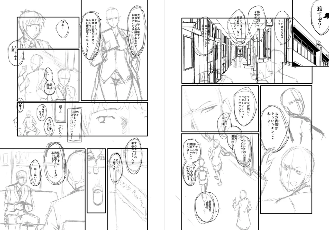 Onna Kyoushi Dorei Gakuen Chapter 1 - page 199