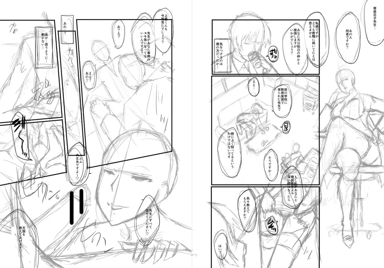 Onna Kyoushi Dorei Gakuen Chapter 1 - page 200