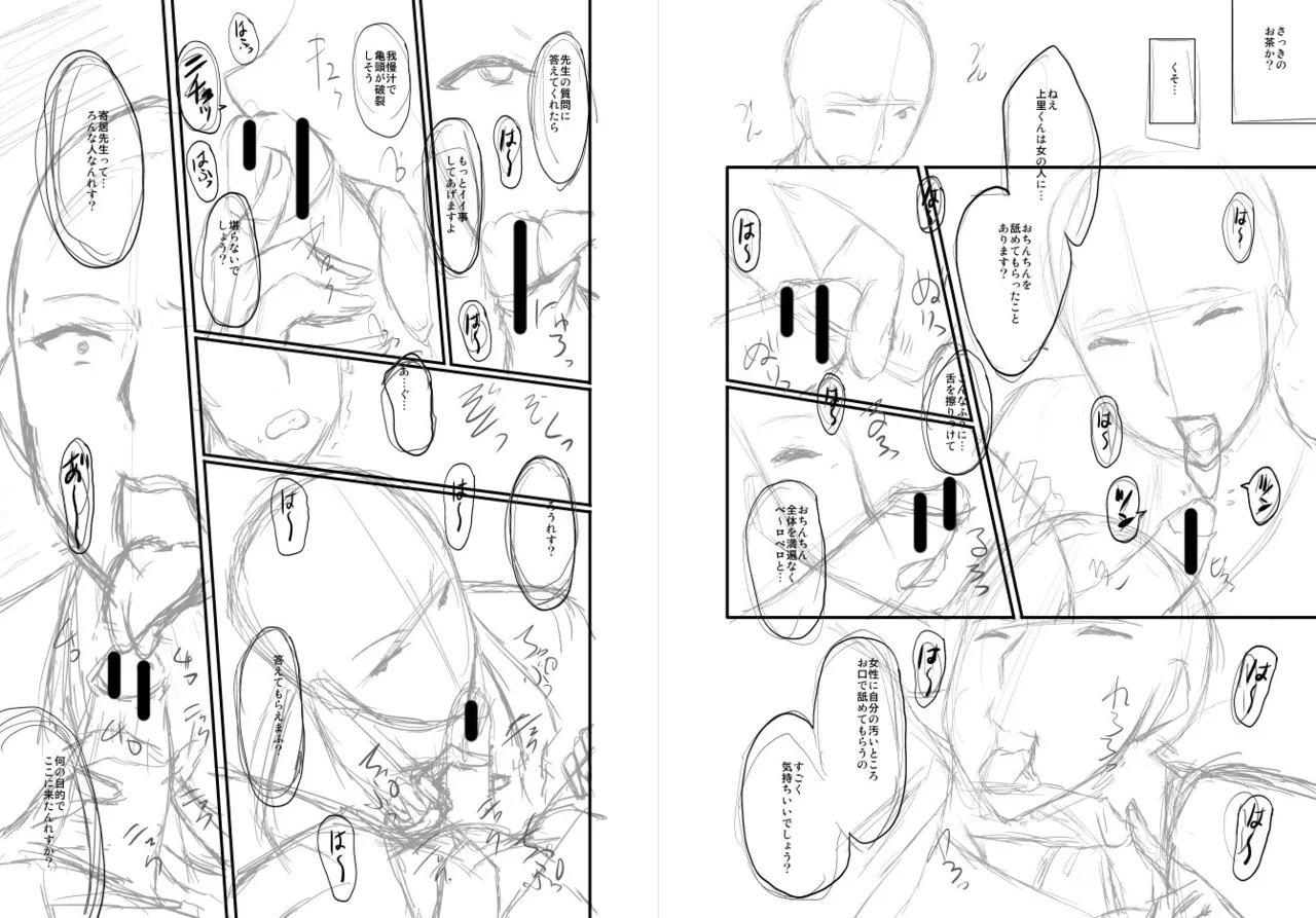 Onna Kyoushi Dorei Gakuen Chapter 1 - page 201